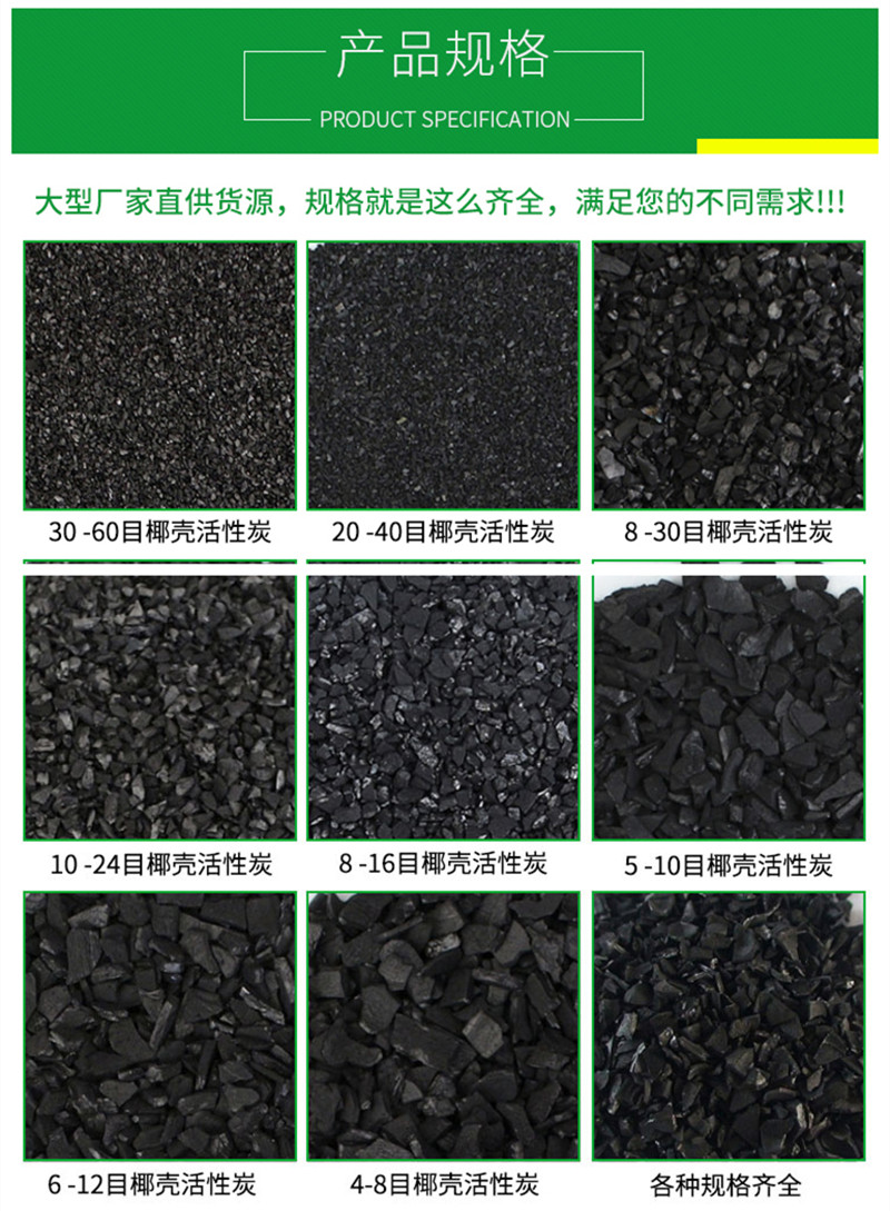 椰壳活性炭